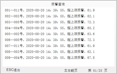 636b1cba85d34.jpg 監(jiān)測(cè)器數(shù)據(jù)查詢3.jpg